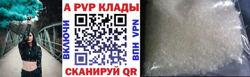 Купить закладки  Георгиевск  APVP СК КРИС 