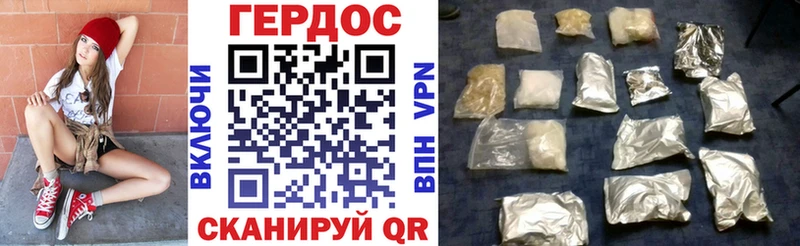 ГЕРОИН гречка Георгиевск