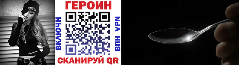Купить  Георгиевск  ГЕРОИН VHQ 